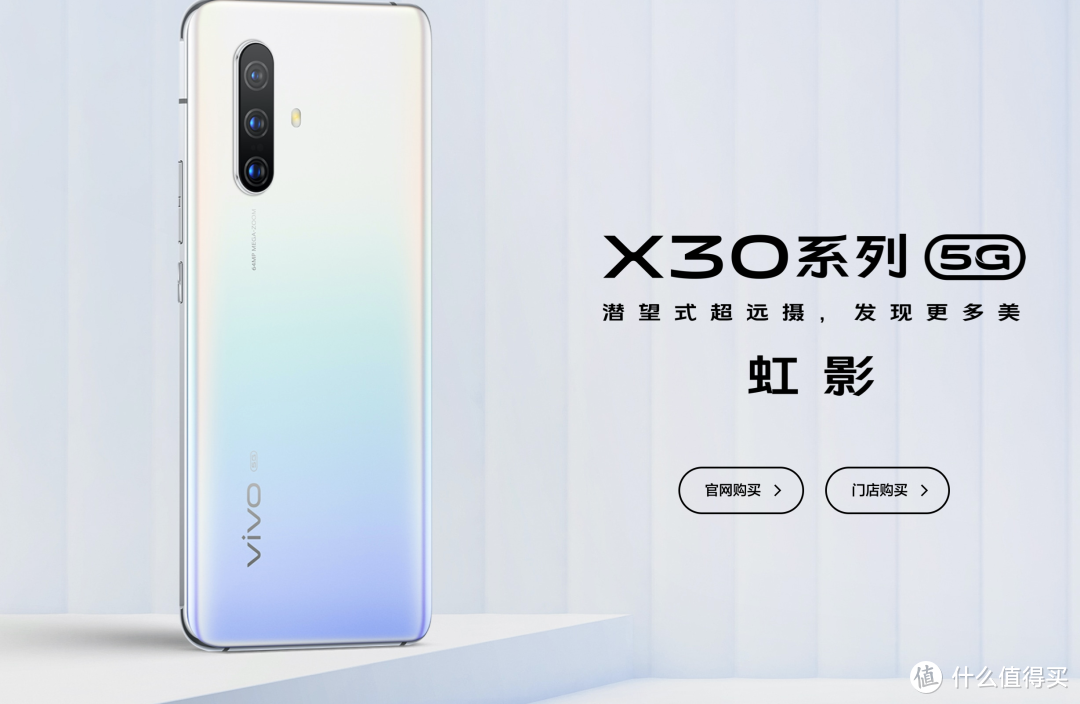 从 X1 到 X Fold，看 vivo X 系列的 10 年