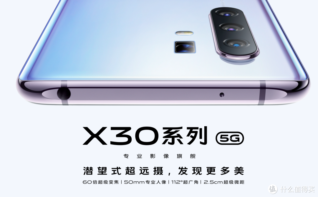 从 X1 到 X Fold，看 vivo X 系列的 10 年