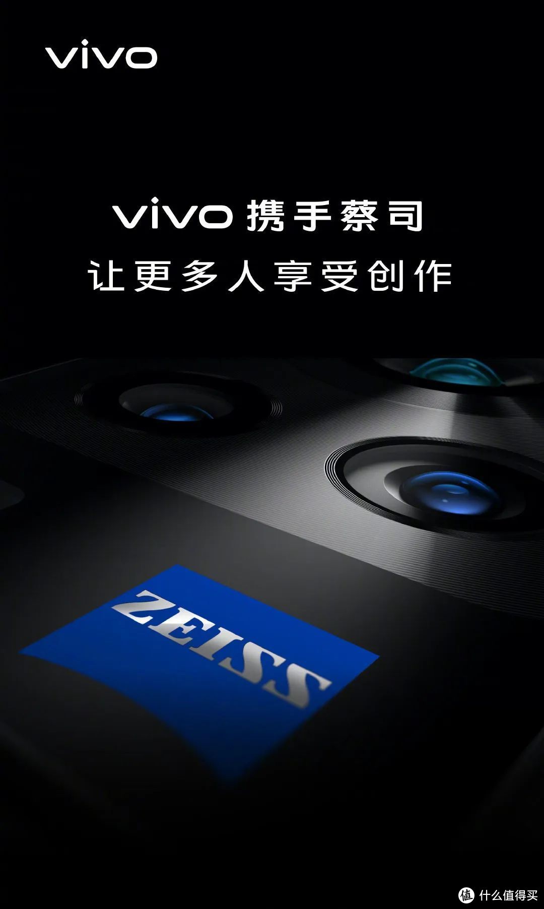 从 X1 到 X Fold，看 vivo X 系列的 10 年