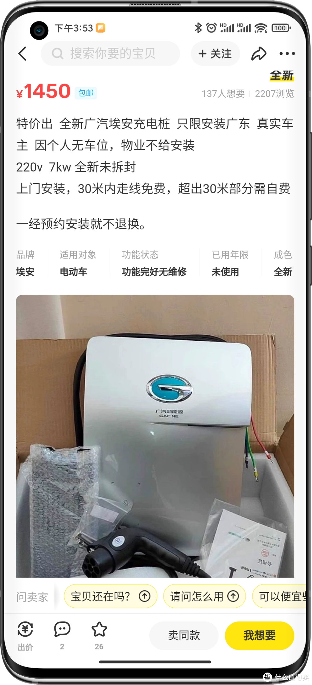 新能源车充电桩产品选购全攻略！充电心得分享！