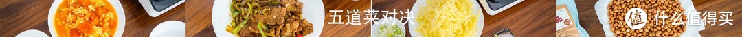 不会炒菜怎么办？我和料理机厨艺对决的结果如何？看完本文，从此不点外卖不求人