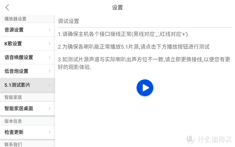 「家庭影院」赛珂博(SAKEBO)智慧屏51家庭影院系统