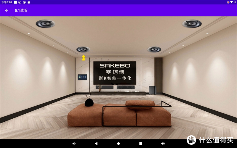 「家庭影院」赛珂博(SAKEBO)智慧屏51家庭影院系统