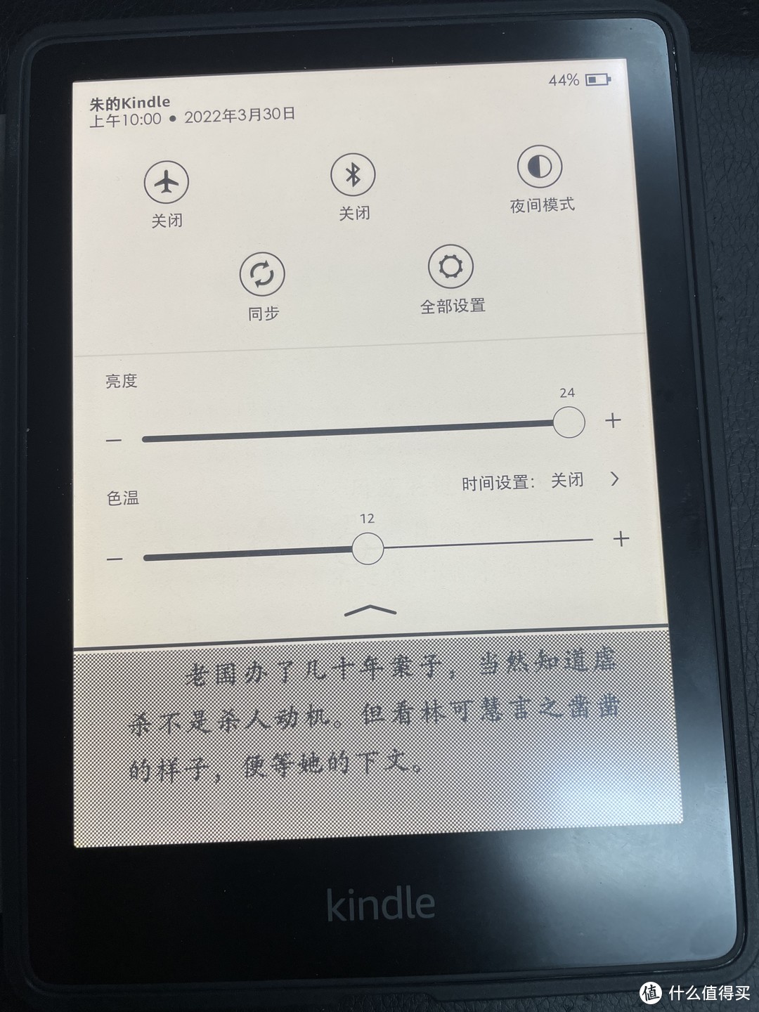 新一代的泡面盖-Kindle Paperwhite5（2021）开箱、体验、对比