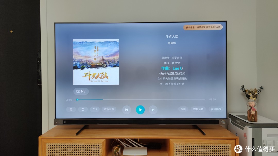 万元内音质天花板，年轻人居家必备娱乐神器，海信Vidda音乐电视2 V5G测评