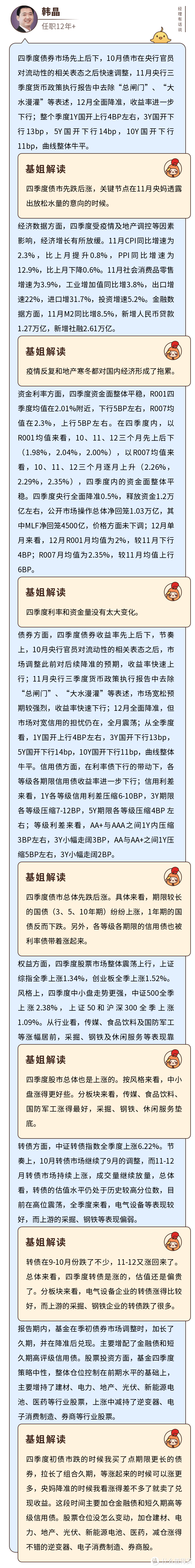 银河收益混合投资范围分析，硬刚2015年股灾的固收大佬，防守能力稳如老狗！ 