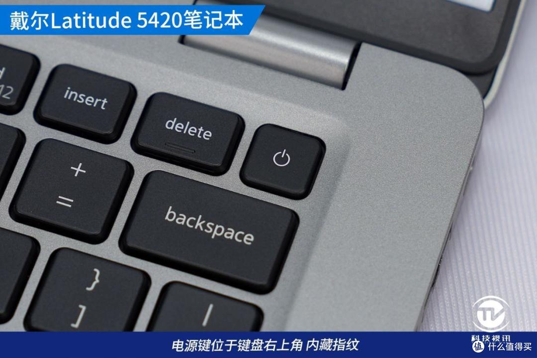 为智能商务赋能体验戴尔lati5420商用笔记本