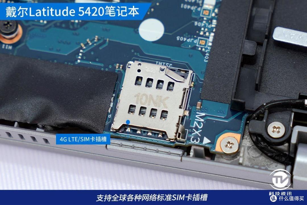 为智能商务赋能体验戴尔lati5420商用笔记本