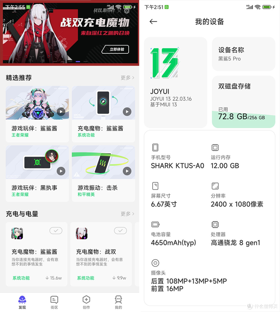 黑鲨5pro评测虚拟偶像鲨鲨酱陪你畅玩手游