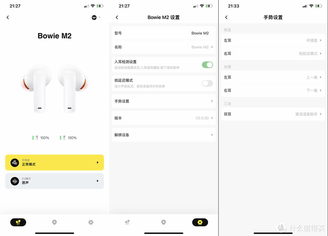 篇十九:200元档高性价比主动降噪耳机:倍思m2使用体验_蓝牙耳机_什么