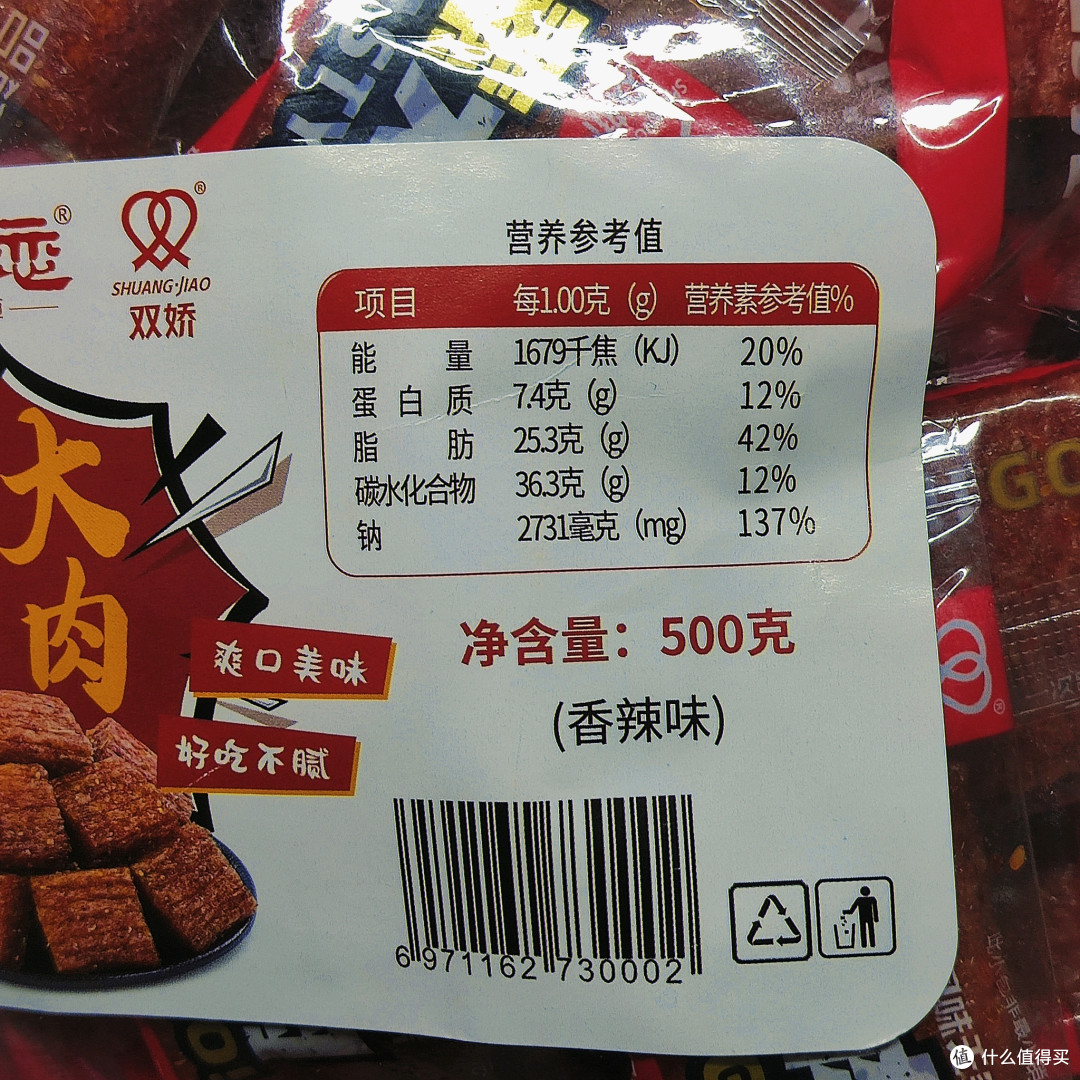食品篇十辣条配料参数都一样嘛都放了什么