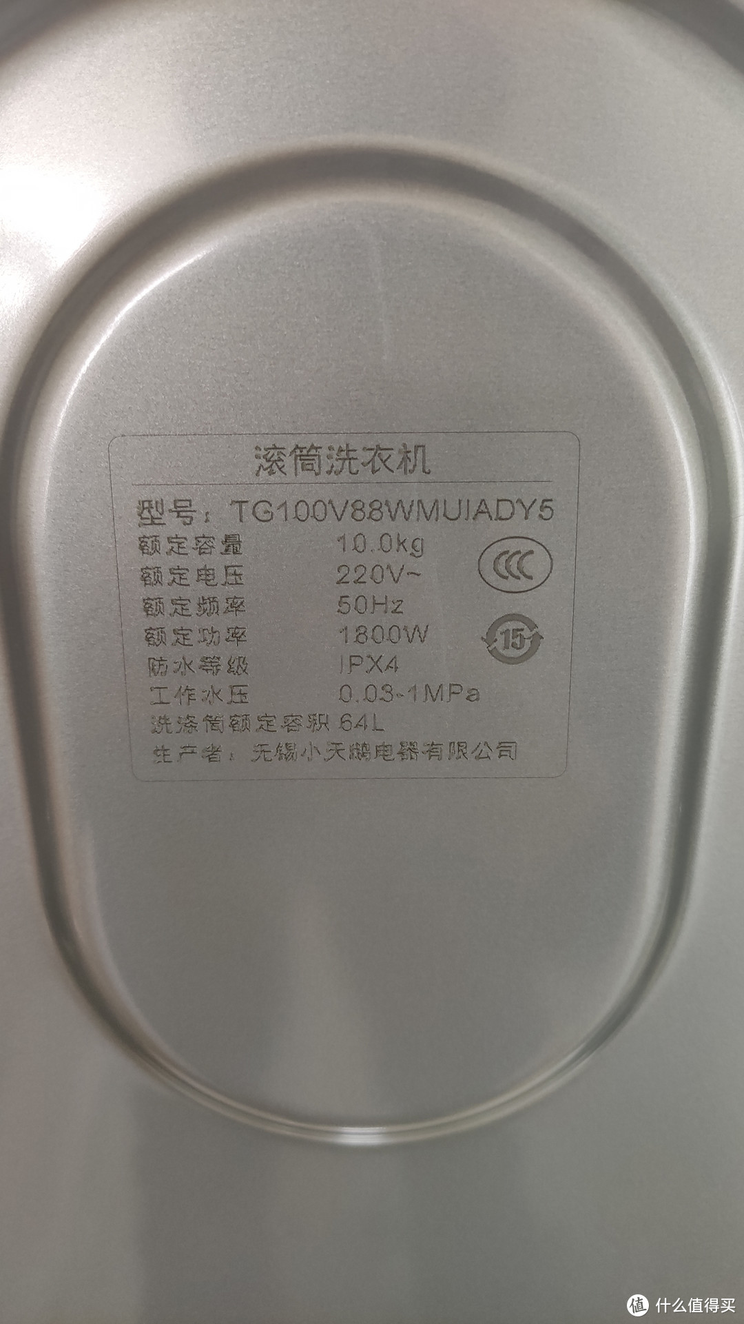 小天鹅TG100V88WMUIADY5水魔方智能洗衣机开箱和使用分享