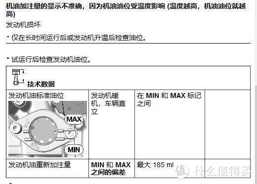 检查油位标准数据