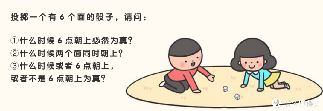 聪明孩子已经开始学逻辑学了《给青少年的漫画逻辑学》解析