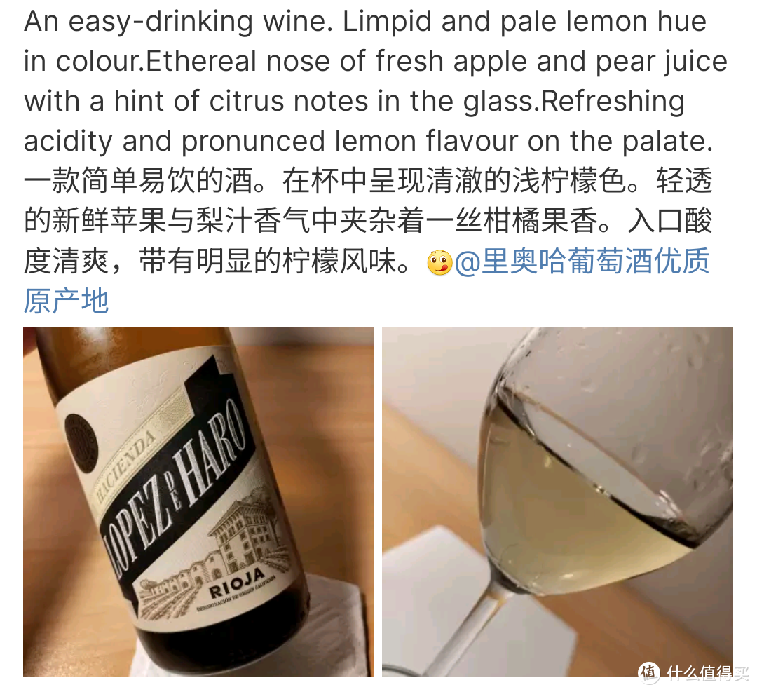 一款三个月法桶陈酿的酒