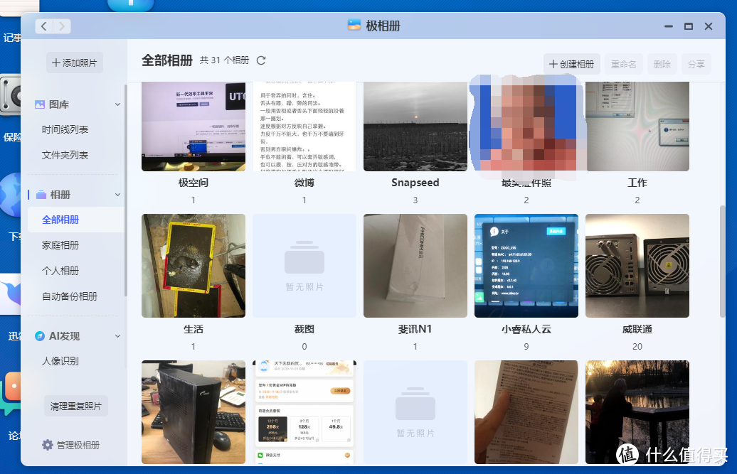 授人以渔，一文搞定NAS照片管理逻辑，适用于大多数NAS系统，由极空间Z4说开去