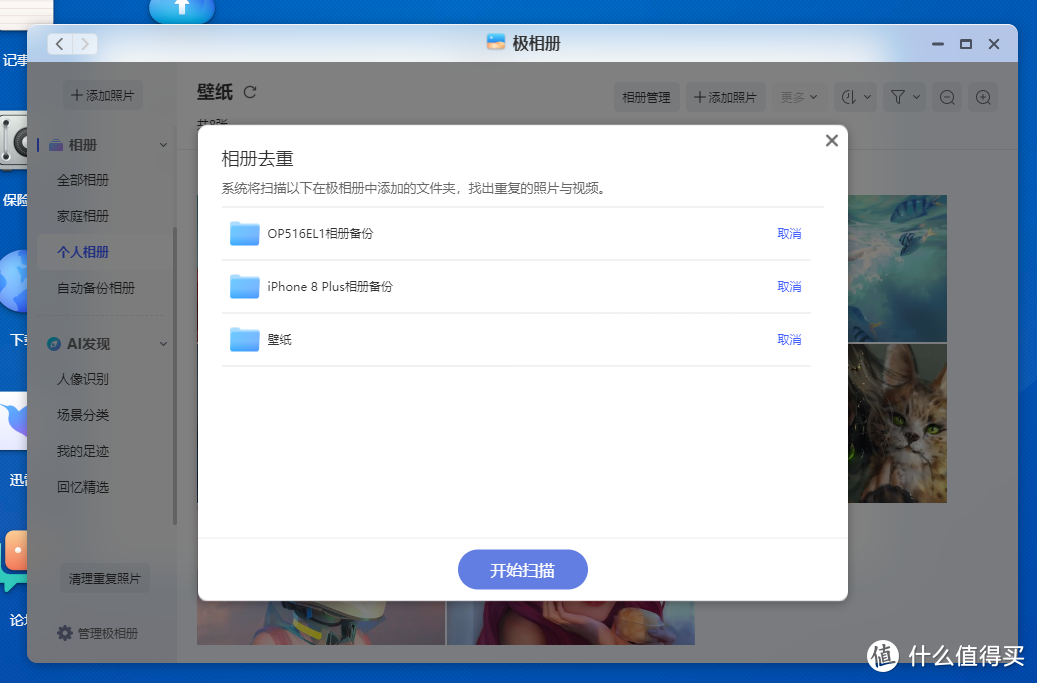 授人以渔，一文搞定NAS照片管理逻辑，适用于大多数NAS系统，由极空间Z4说开去