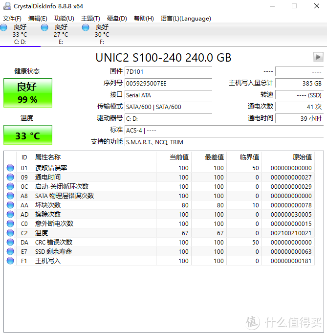 换上紫光S100 固态硬盘，老电脑播放视频还会卡吗？