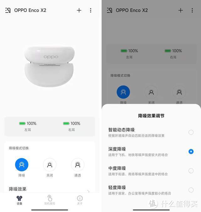 久石让调音！OPPO Enco X2真无线降噪耳机上手：999值得买吗？