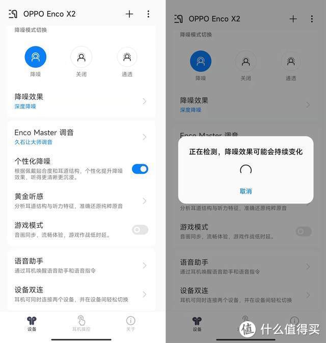 久石让调音！OPPO Enco X2真无线降噪耳机上手：999值得买吗？