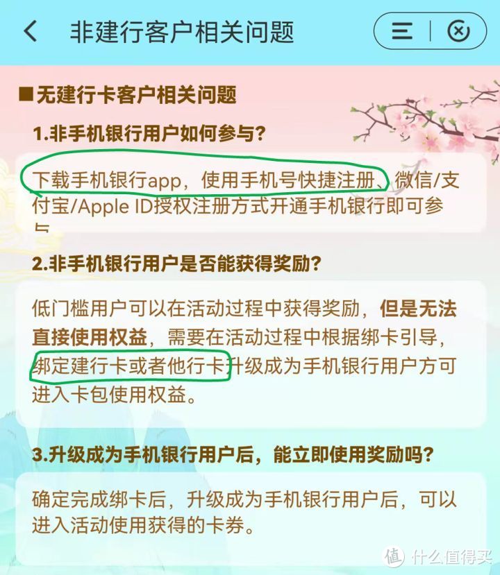 建行酷跑活动，抽1折E卡、油卡，无需消费，没有建行卡也可以参加！