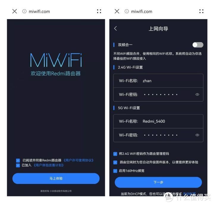 性价比的AX5400路由器：红米AX5400普通版路由器评测
