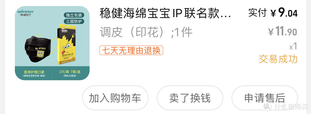 【好看又实用，10款高颜值口罩分享】最低只要几毛钱，换个口罩，换种心情！喜欢的不要错过！