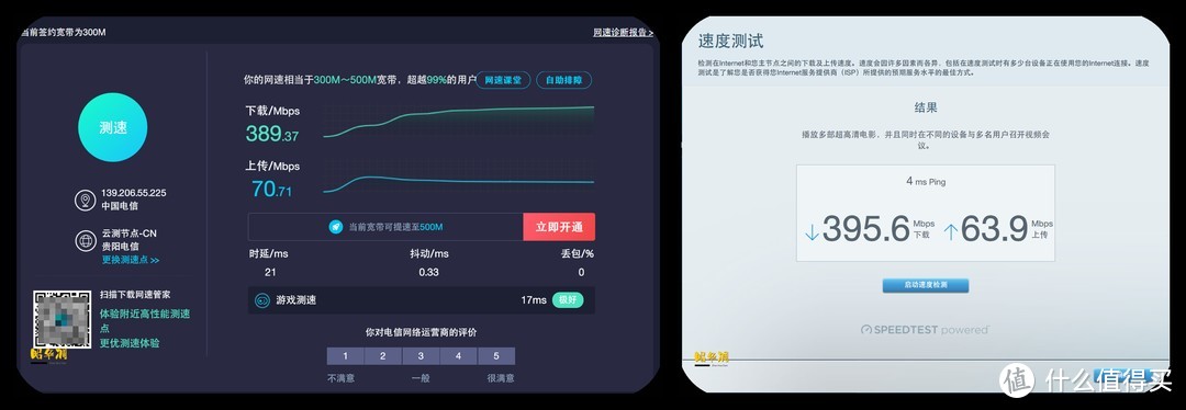 三步搭建 speedtest 测速服务器，附领势 MX5503 路由器实测