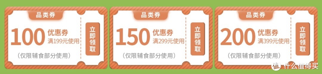 京东母婴宝贝趴，领券149-100元！儿童吃喝相关的5款爆款单品推荐，喜欢的不要错过！