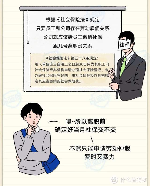 社保断缴，影响竟然这么大？换工作前你一定要知道这些！