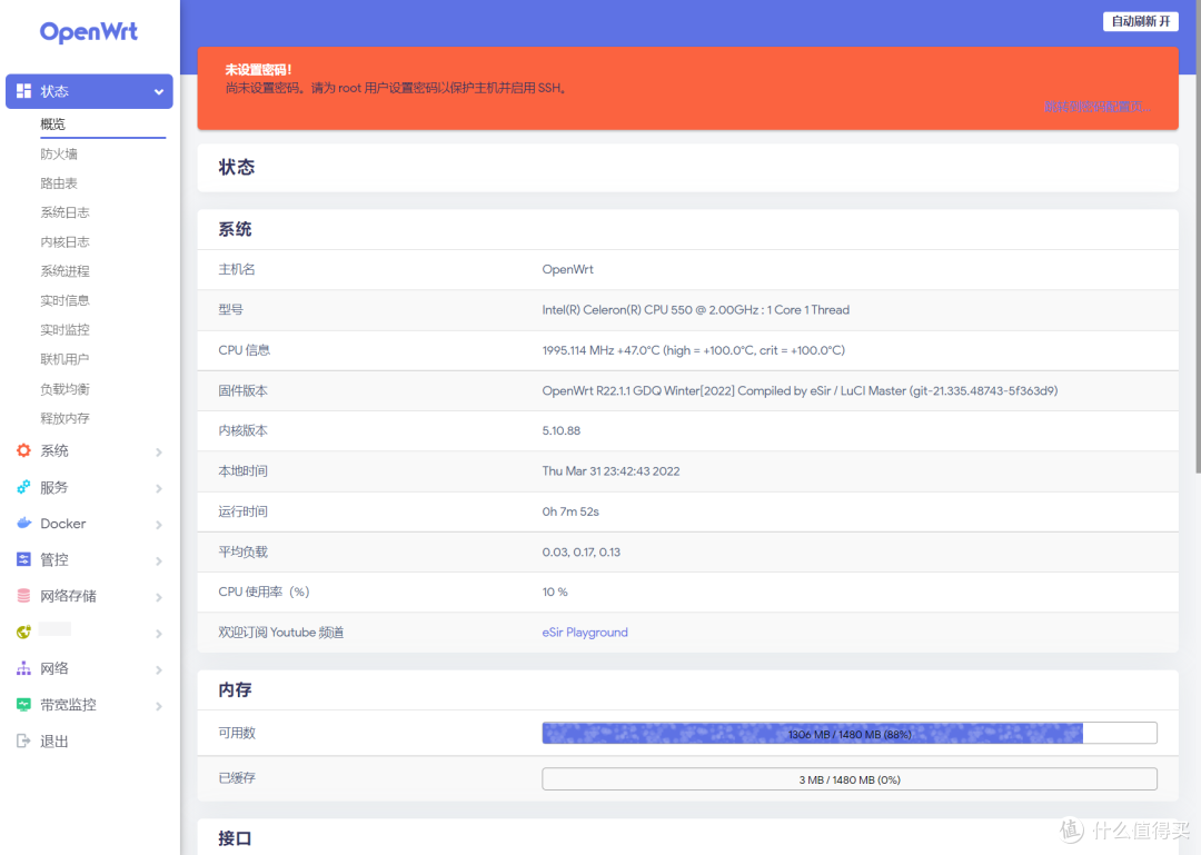 体验软路由,旧笔记本电脑搭建OpenWRT系统图文教程/保姆教程