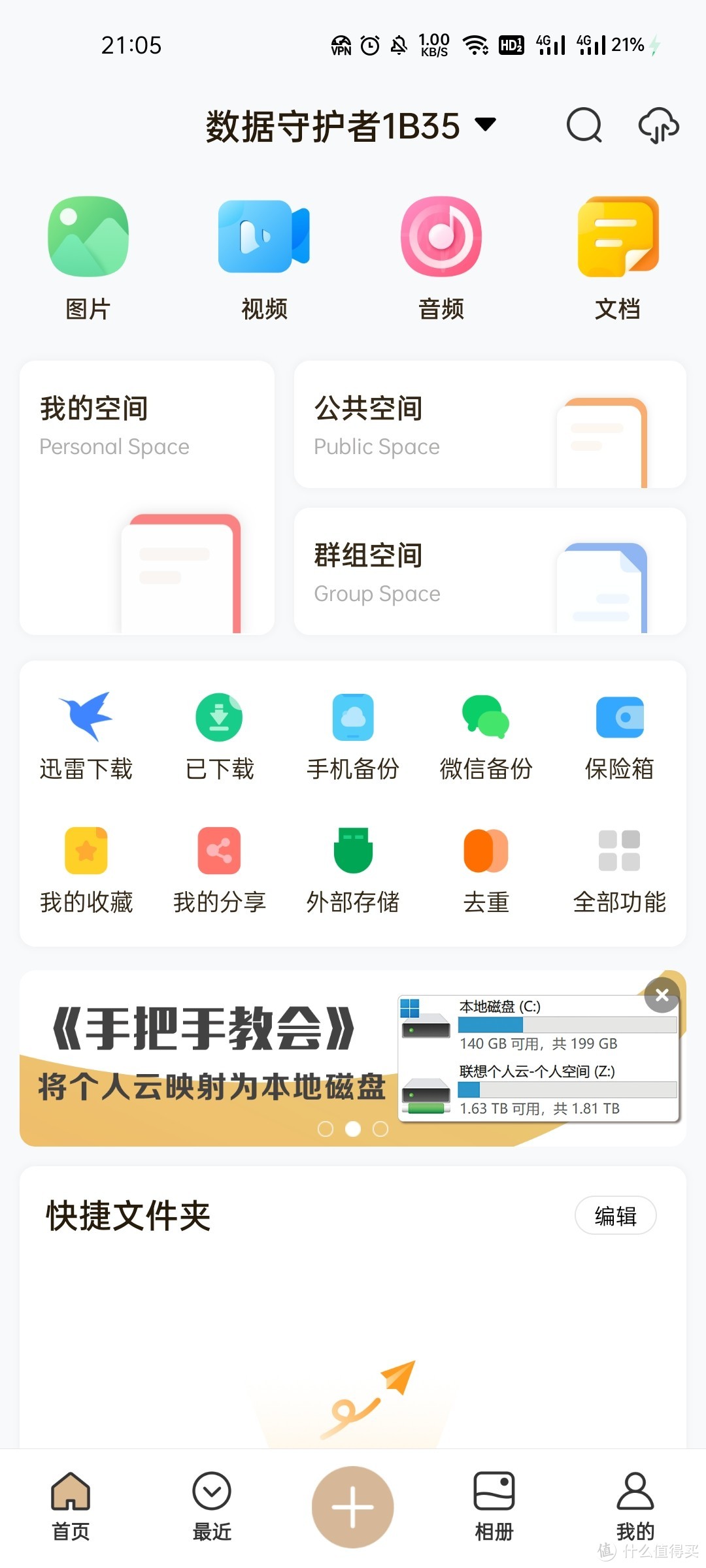 APP默认界面。