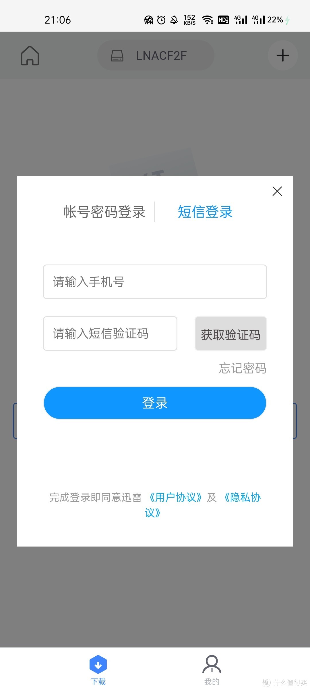 支持迅雷下载，必须登录账号才能用。