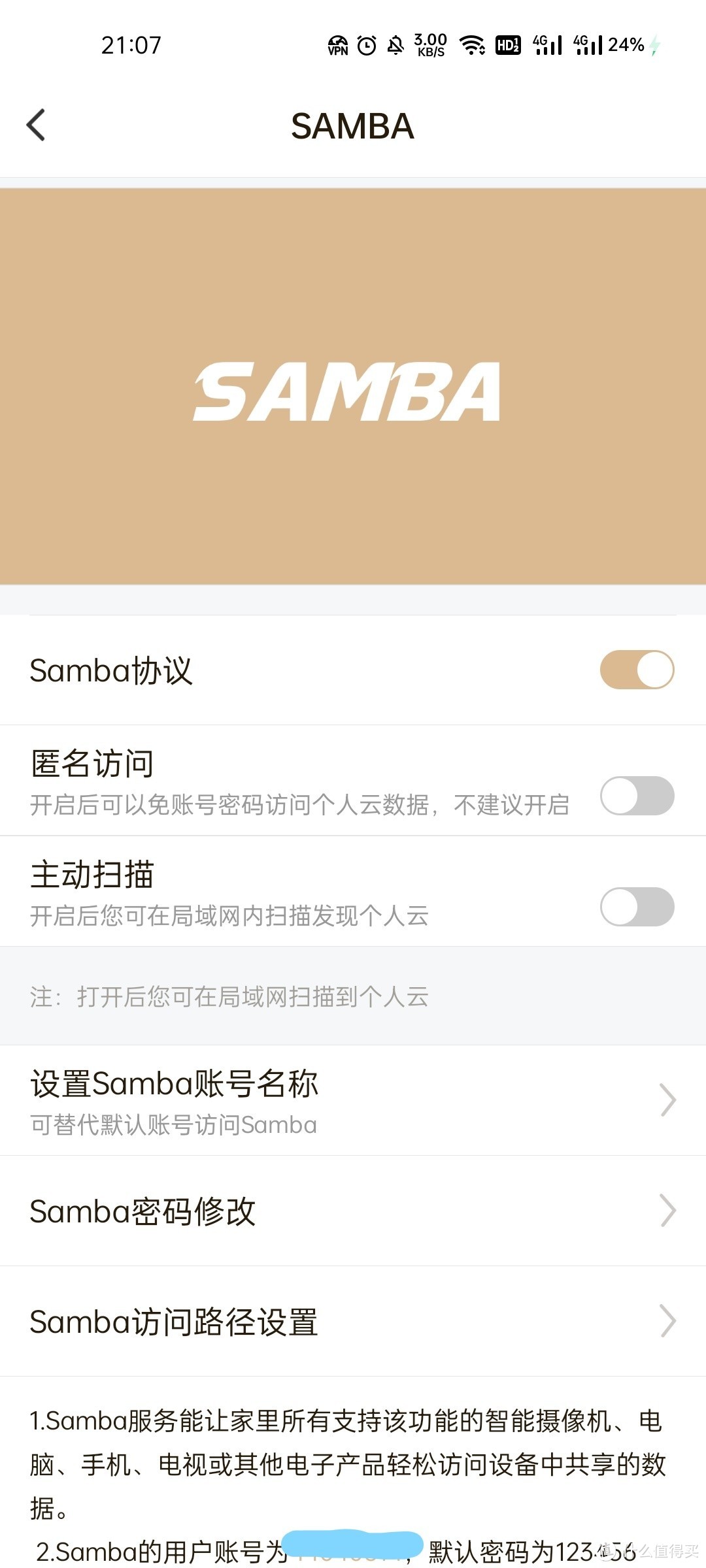 Samba功能，开启后可以通过局域网访问机器，挺实用的功能，超喜欢。