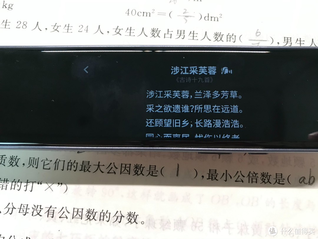 功能确实很强大—作业帮碳氧全科学习笔高阶版，小朋友说棒棒的