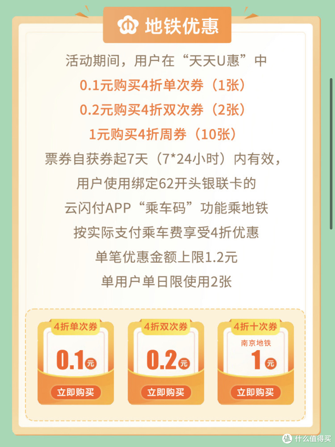 4月物价飞涨不用愁，全网16项生活福利秒变省钱能手【第一天我已经赚了5K+】