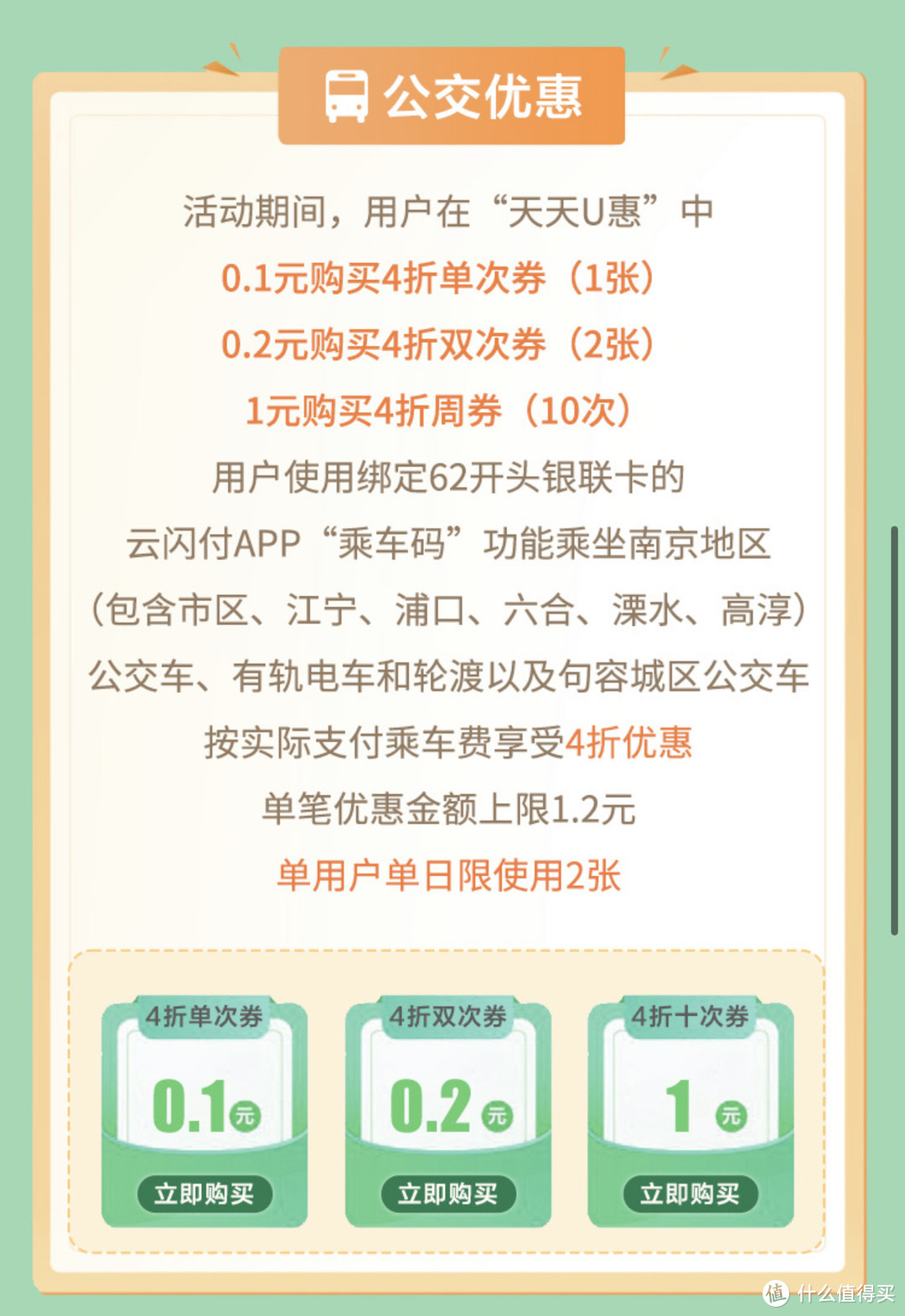 4月物价飞涨不用愁，全网16项生活福利秒变省钱能手【第一天我已经赚了5K+】