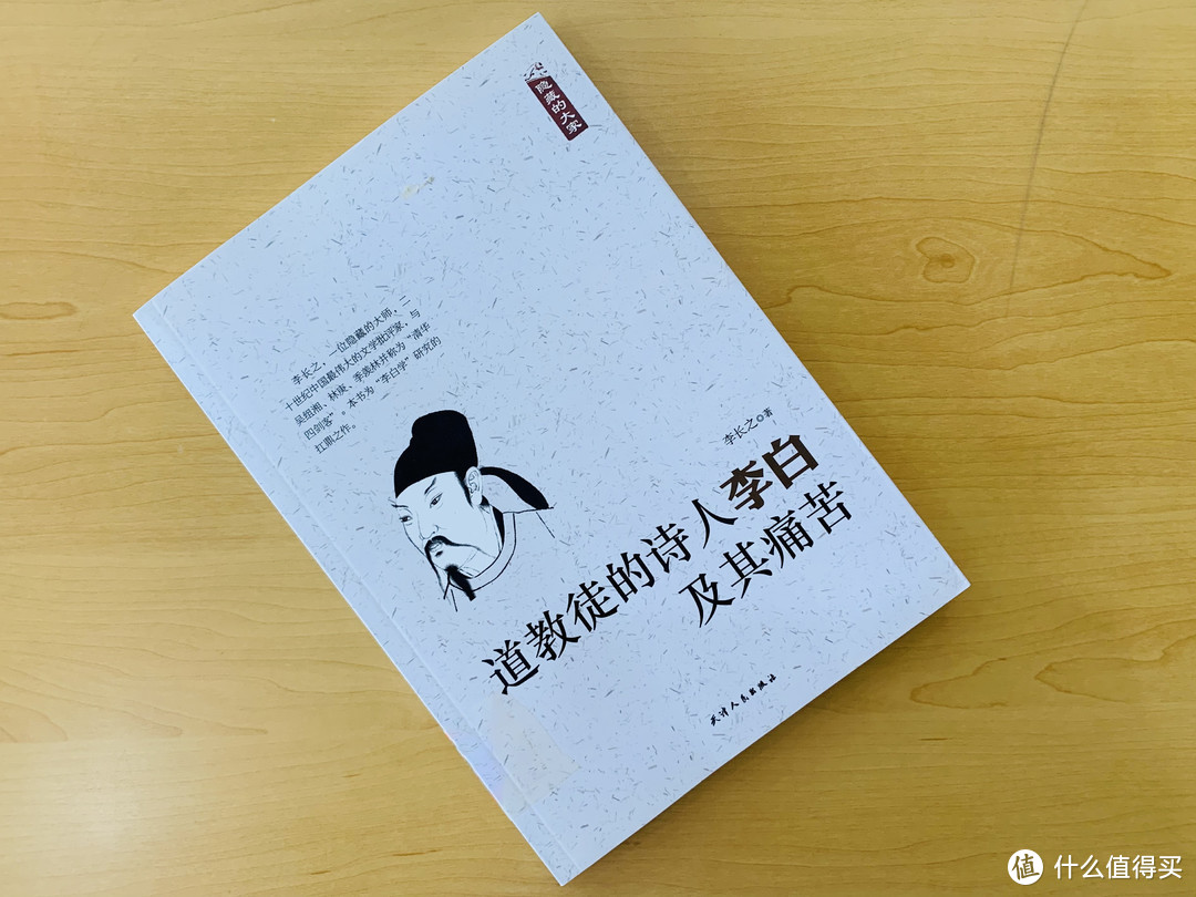 zhuan心荐书篇十一：五本书带你全方位了解李白、苏轼、陶渊明和黄仲则