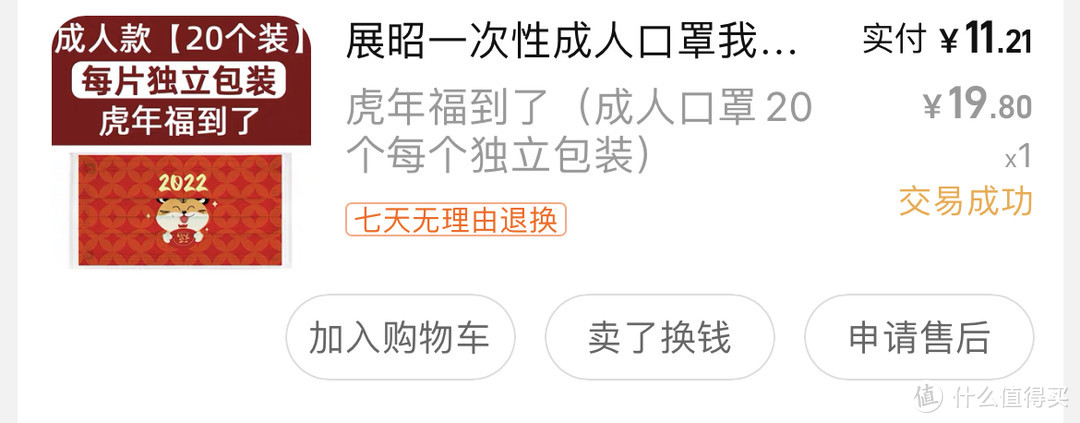 【好看又实用，10款高颜值口罩分享】最低只要几毛钱，换个口罩，换种心情！喜欢的不要错过！