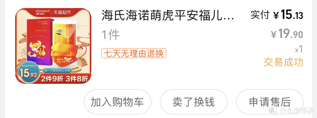 【好看又实用，10款高颜值口罩分享】最低只要几毛钱，换个口罩，换种心情！喜欢的不要错过！