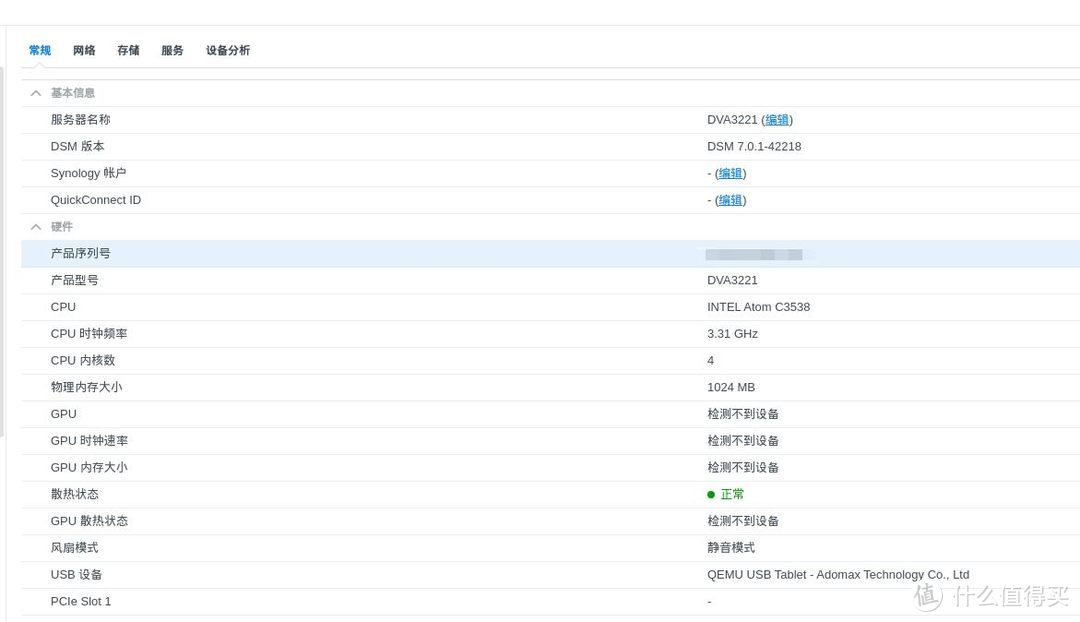 威联通Virtualization Station虚拟机安装群晖DVA3221教程