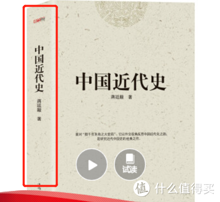 今天我们读这本《中国近代史》有什么意义呢？