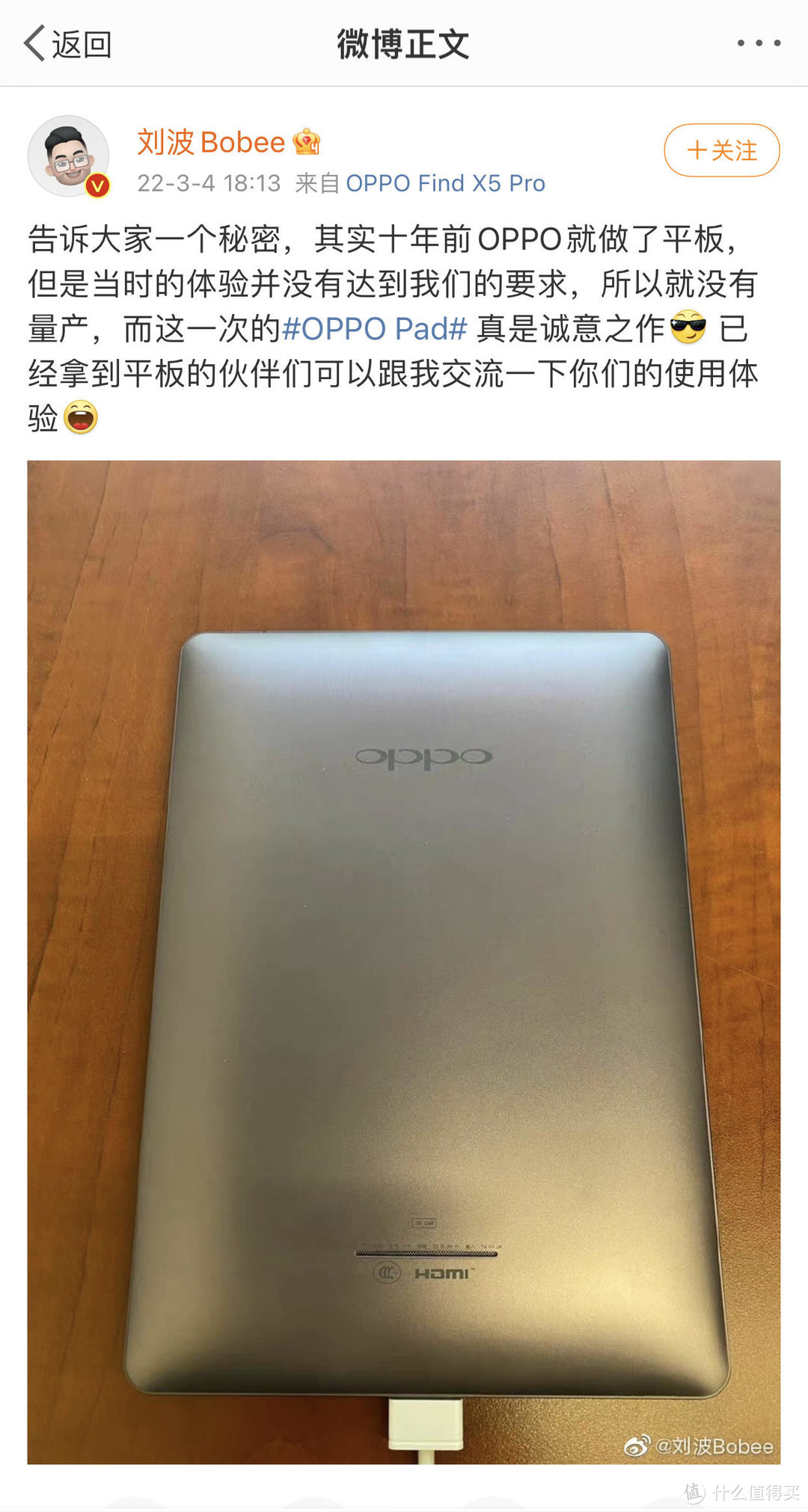 年轻人的第一台Pad，也可以是OPPO Pad——居家网课好帮手