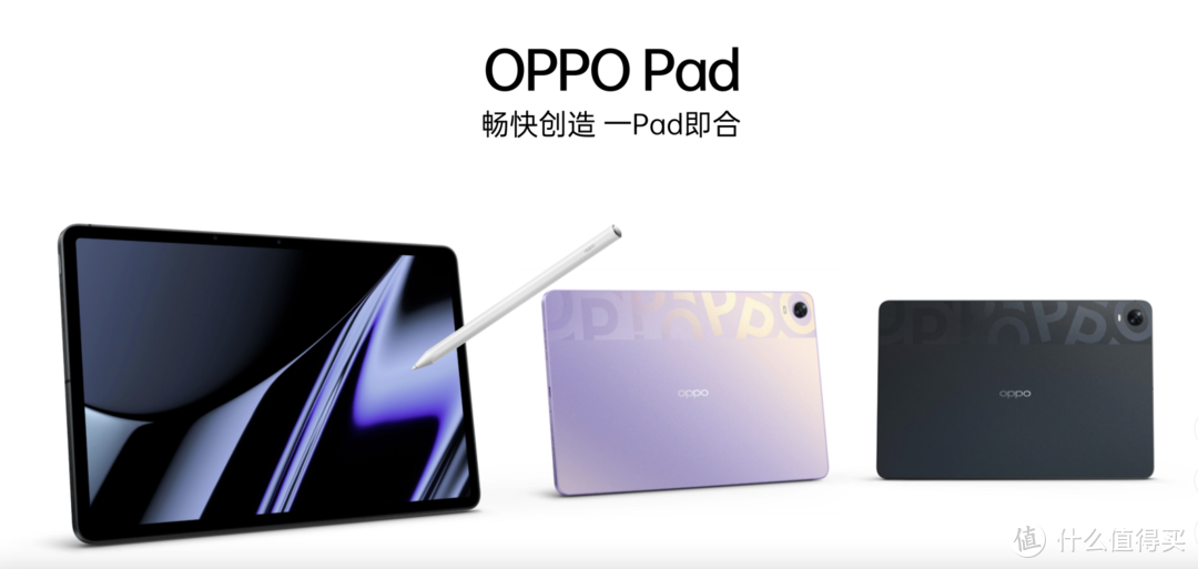 年轻人的第一台Pad，也可以是OPPO Pad——居家网课好帮手