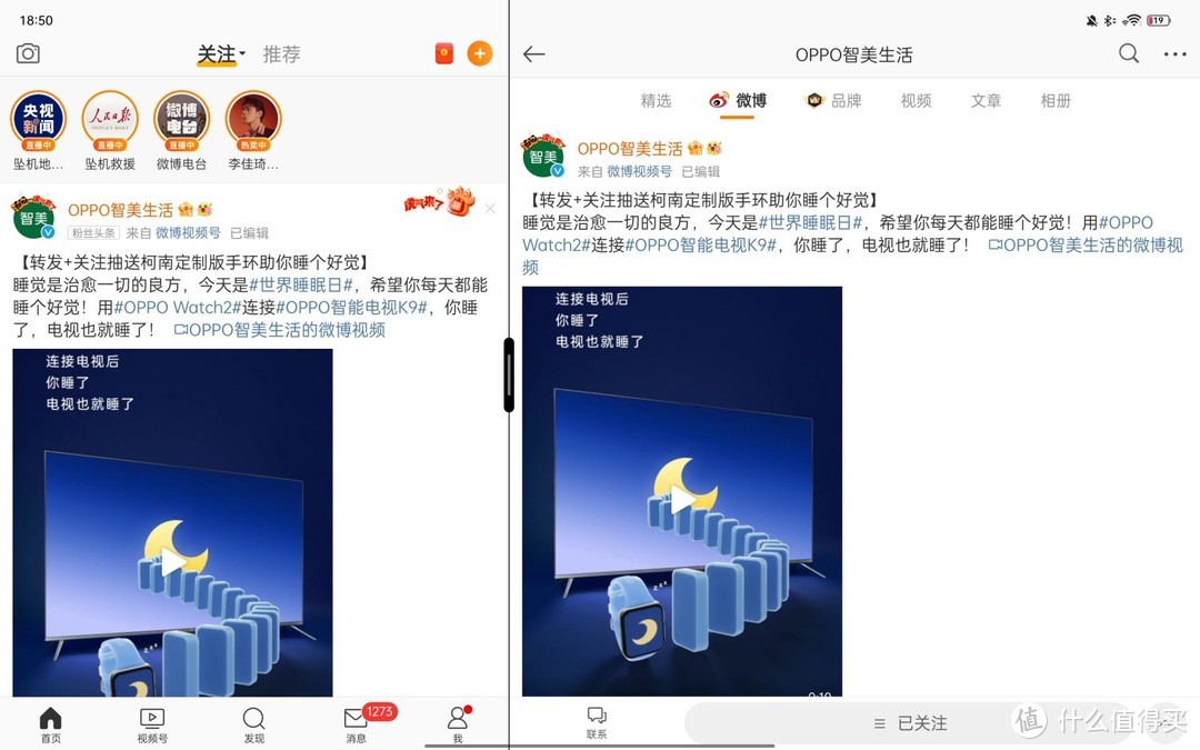 年轻人的第一台Pad，也可以是OPPO Pad——居家网课好帮手