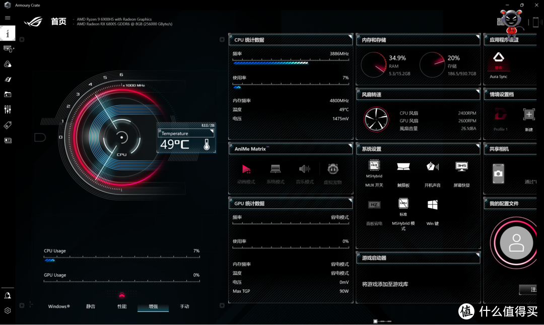 锐龙 9 6900HS + RX 6800S 的双 A 超旗舰游戏本：ROG 幻 14 2022 详测