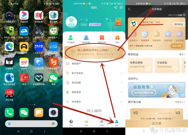 小P的购物经验 篇四十五：国家电网给大家送的电费，你领了吗？简单几步就能白拿45元，不要错过