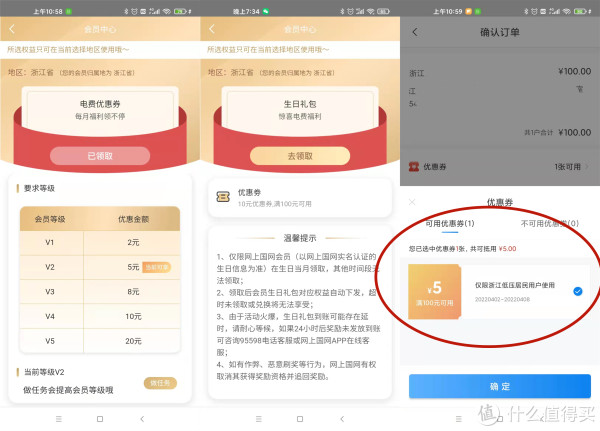 小P的购物经验 篇四十五：国家电网给大家送的电费，你领了吗？简单几步就能白拿45元，不要错过
