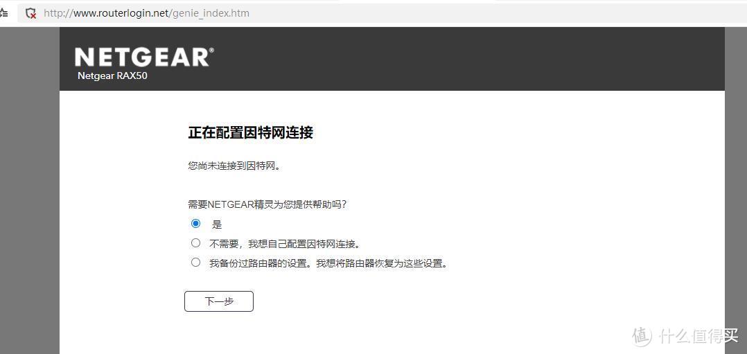 路由器也内卷？AX5400更快更强大，网件RAX50测试报告