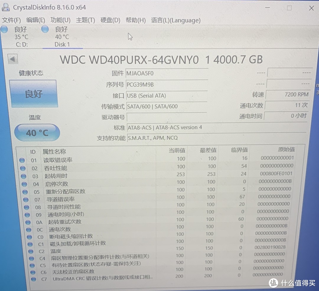 求助 求问西数硬盘wd40purx-64gvny0，西数紫盘?